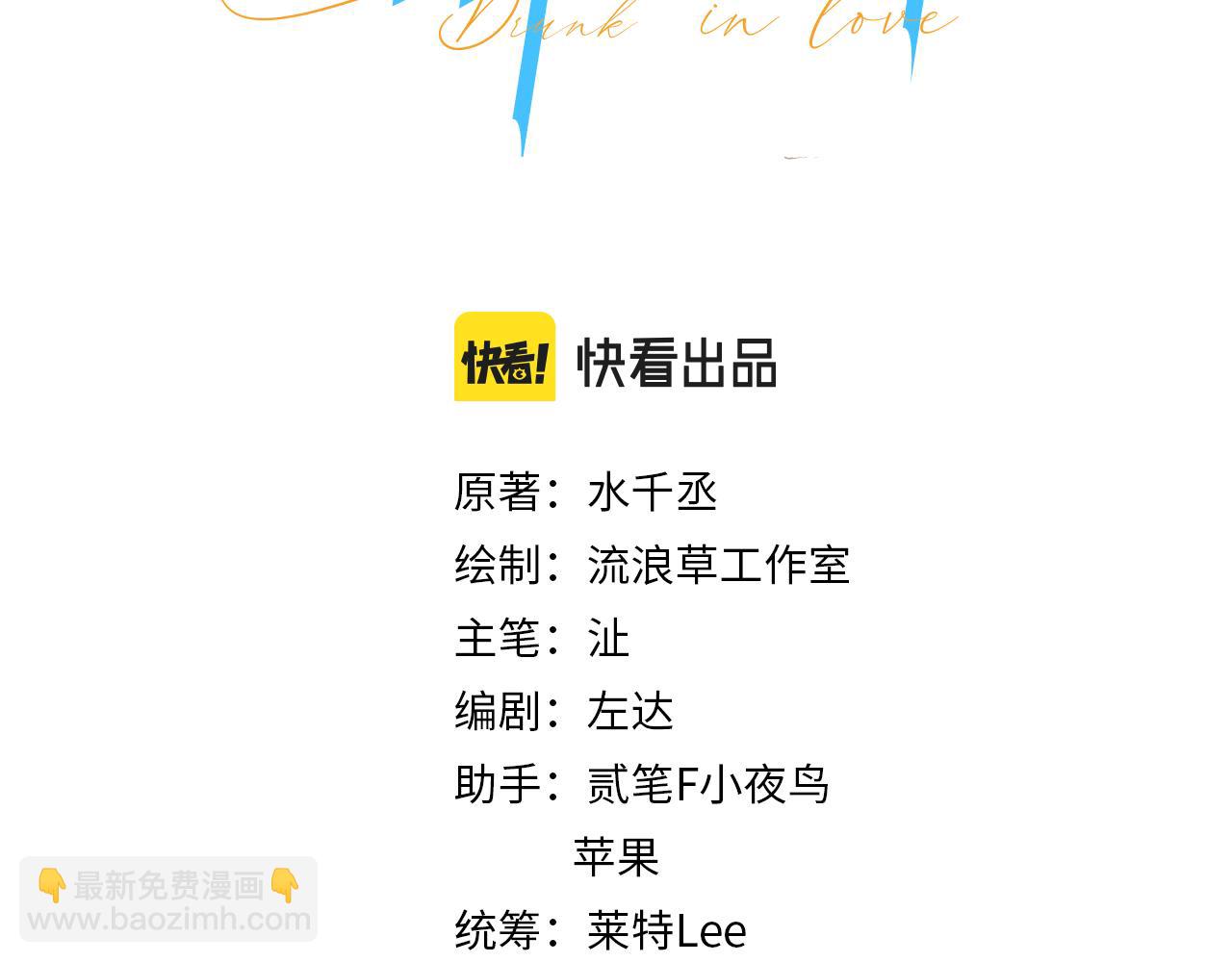 第49话 道歉？顶罪？(1/3)-第52话