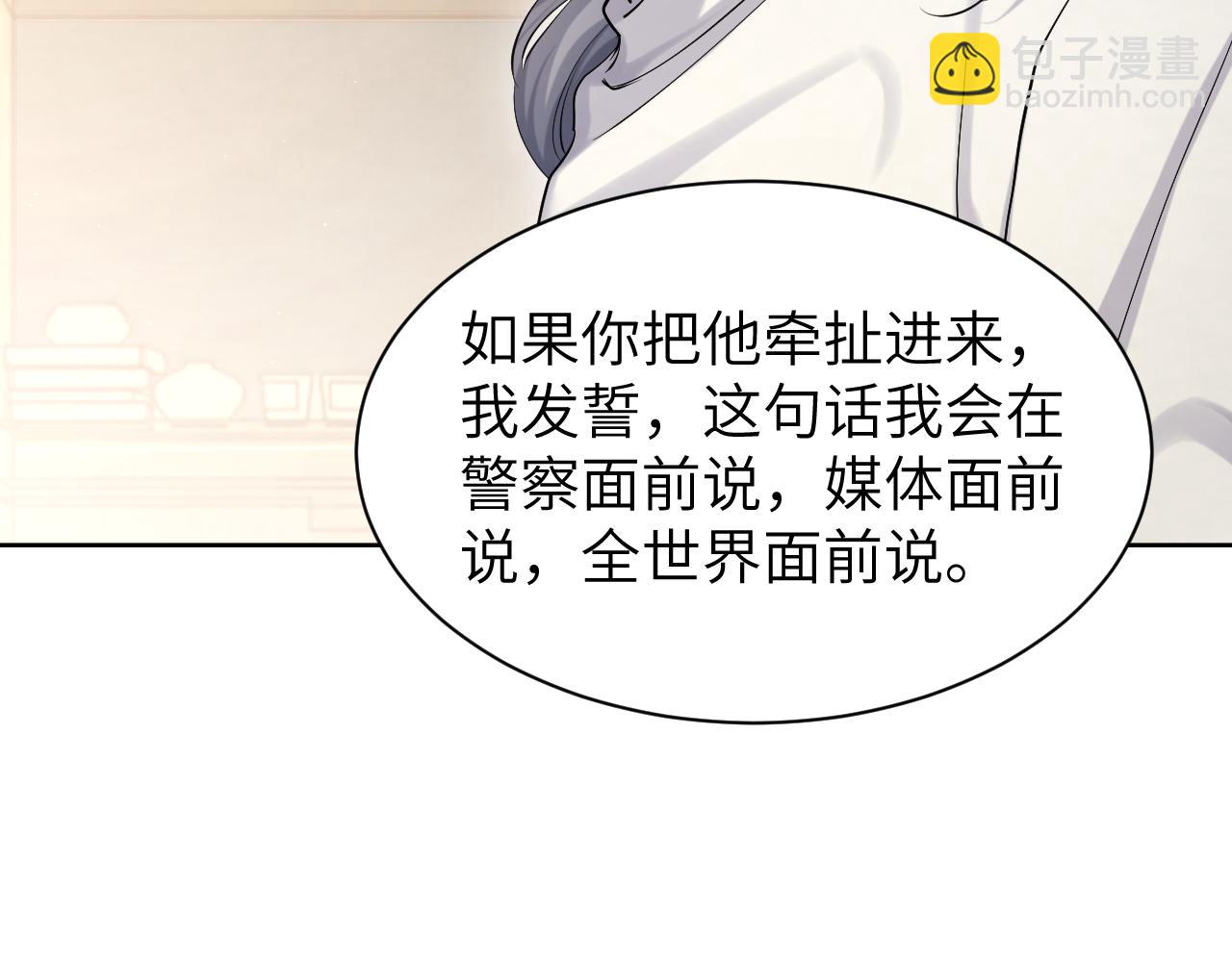 第49话 道歉？顶罪？(1/3)-第52话