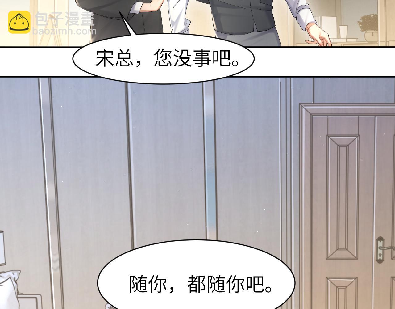 第49话 道歉？顶罪？(1/3)-第52话