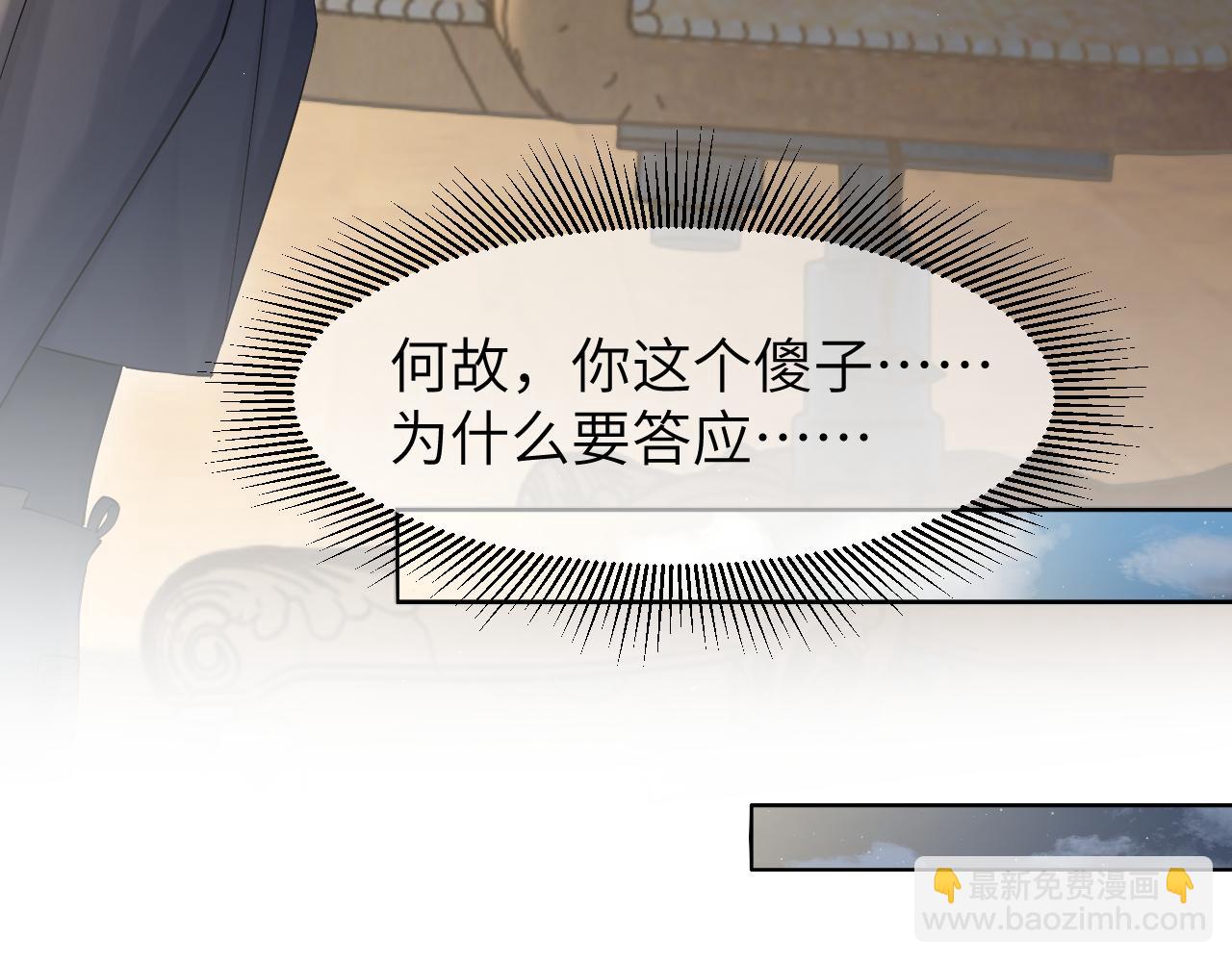 第49话 道歉？顶罪？(1/3)-第52话