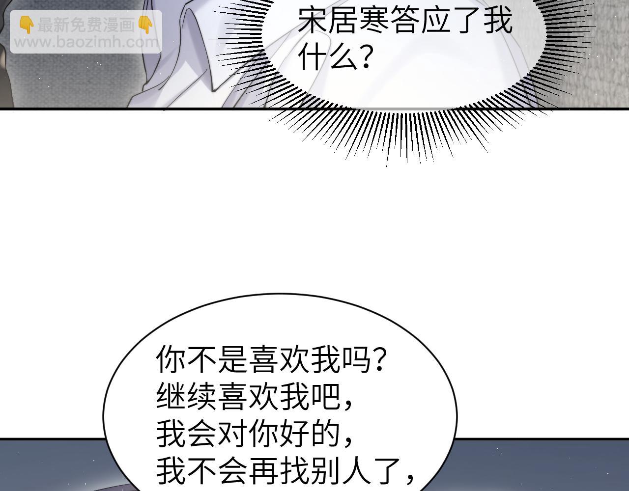 第51话 你赶我走？(1/2)-第54话