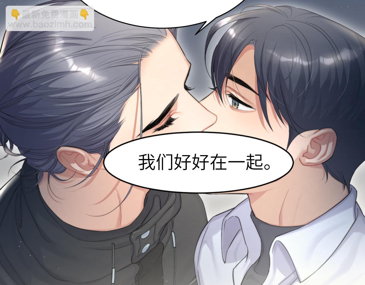 第51话 你赶我走？(1/2)-第54话