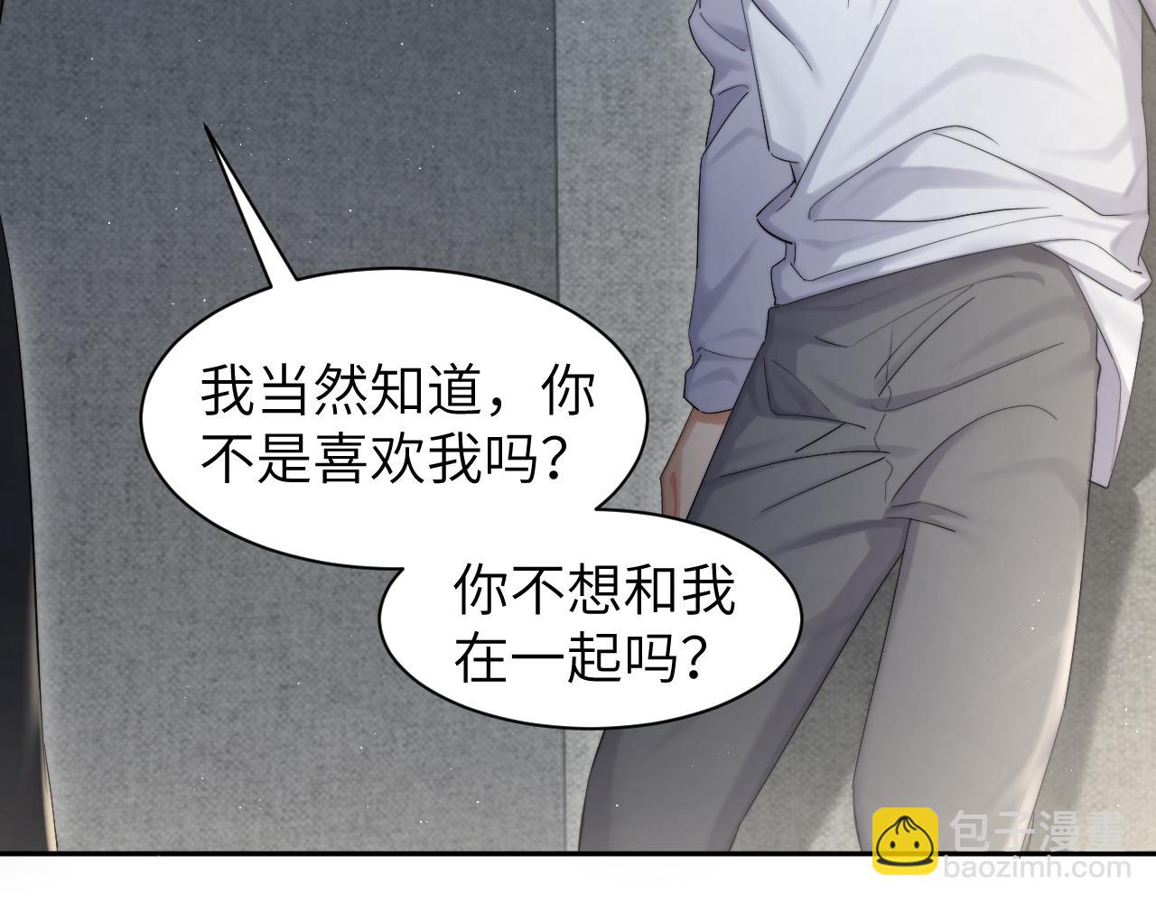 第51话 你赶我走？(1/2)-第54话