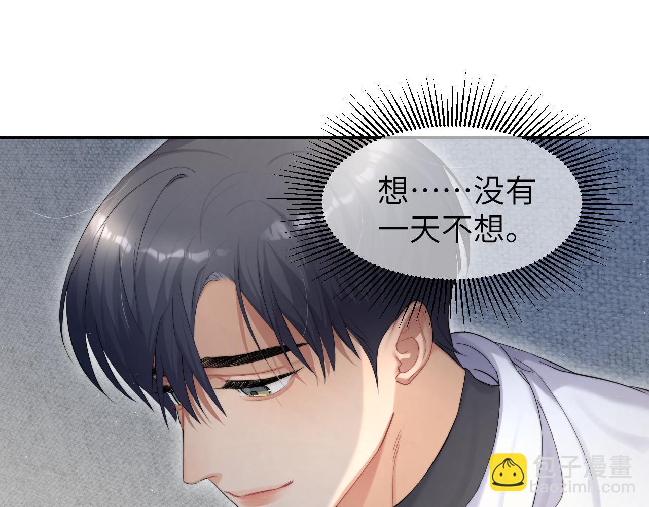 第51话 你赶我走？(1/2)-第54话