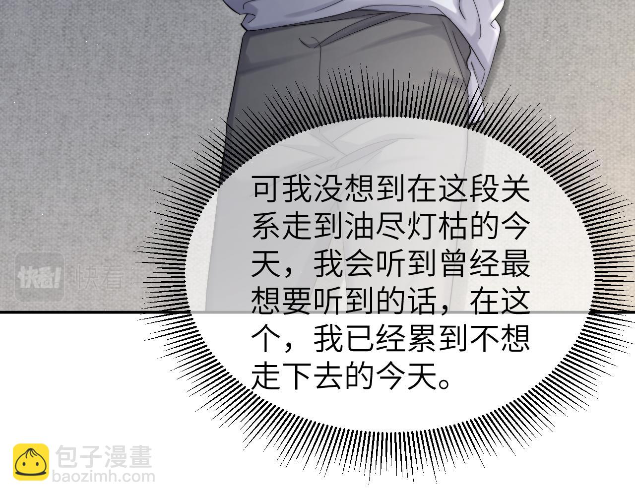 第51话 你赶我走？(1/2)-第54话