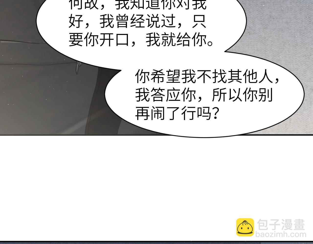 第51话 你赶我走？(1/2)-第54话