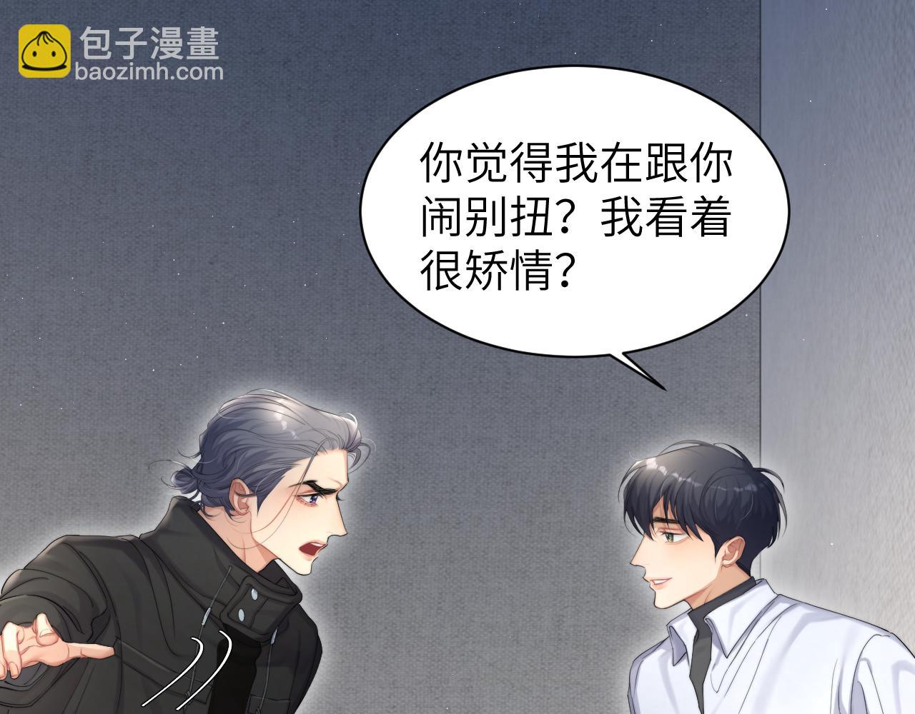 第51话 你赶我走？(1/2)-第54话