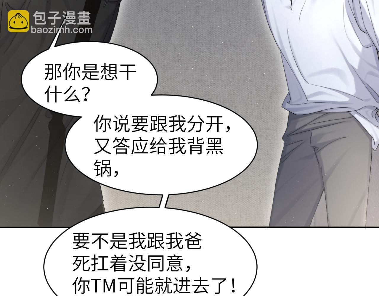 第51话 你赶我走？(1/2)-第54话