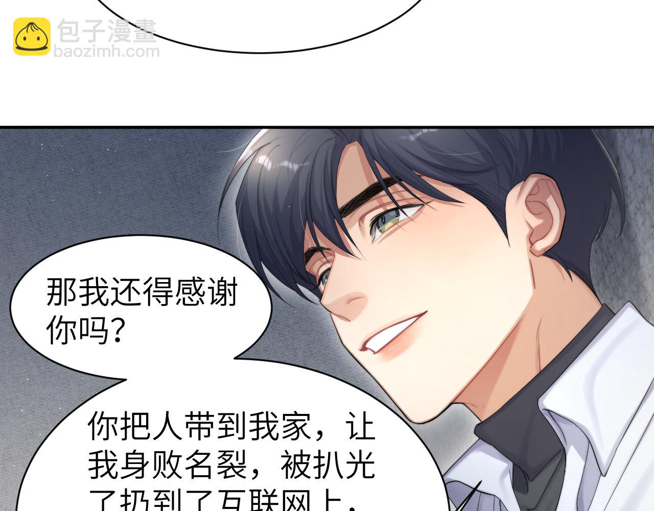 第51话 你赶我走？(1/2)-第54话