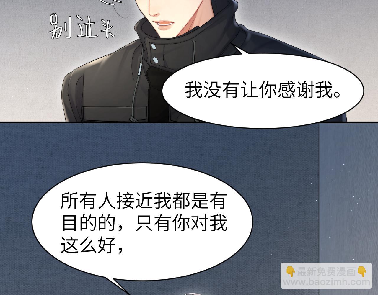 第51话 你赶我走？(1/2)-第54话