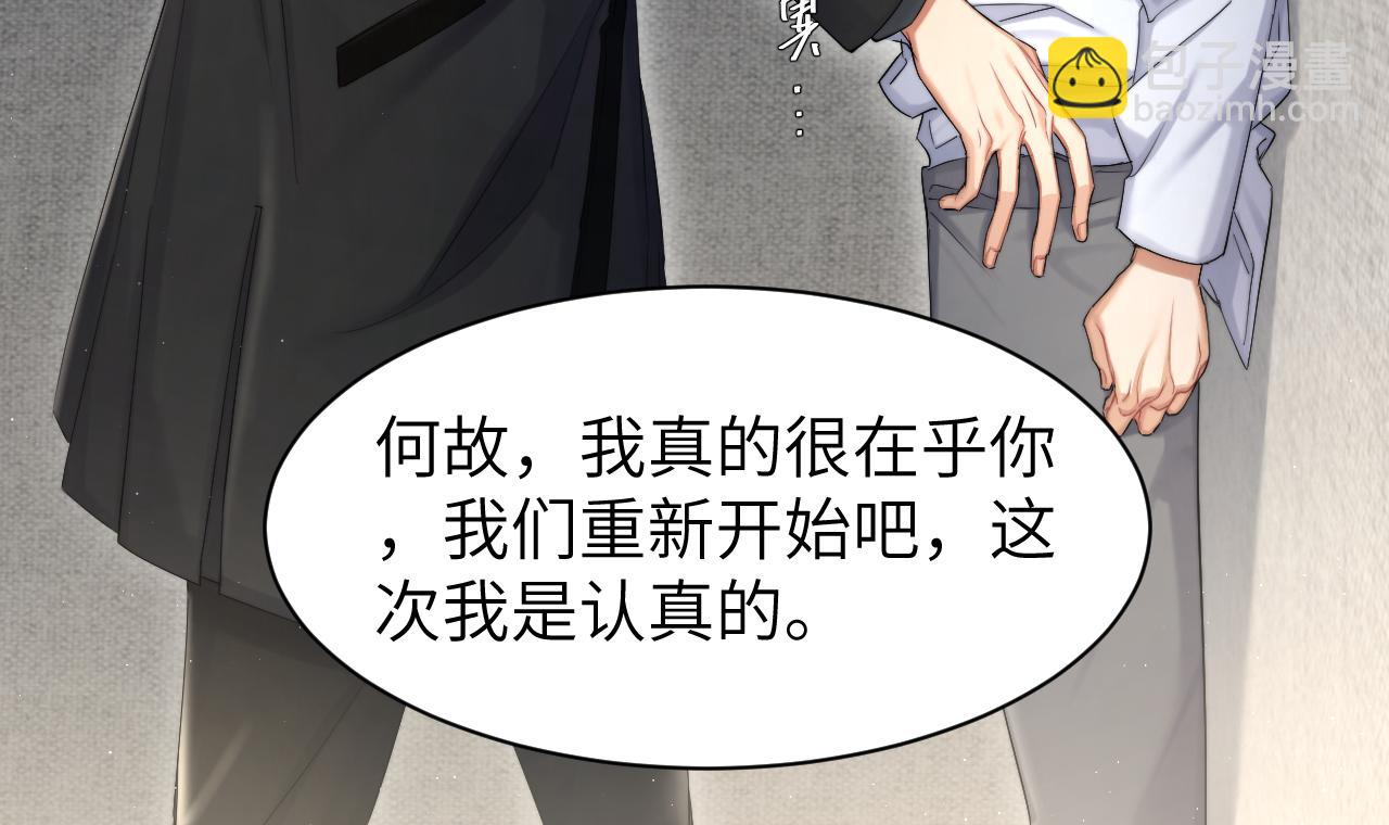 第51话 你赶我走？(1/2)-第54话