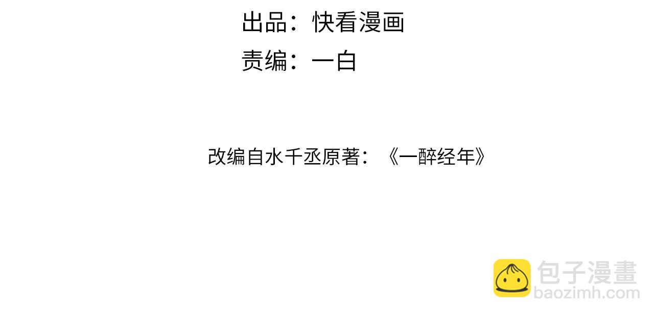 第51话 你赶我走？(1/2)-第54话