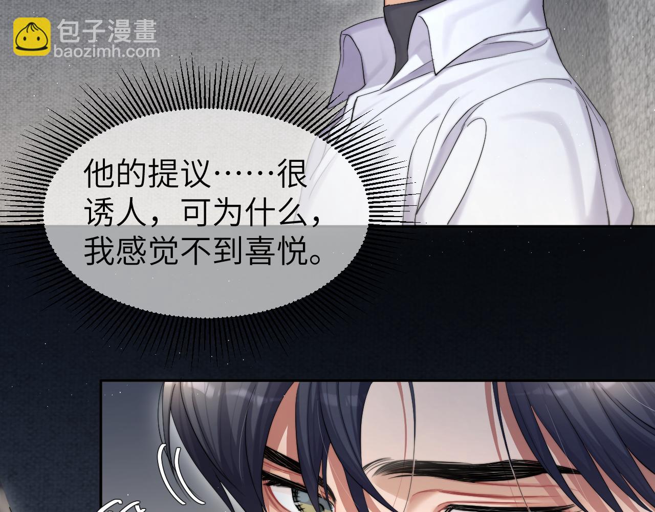 第51话 你赶我走？(1/2)-第54话