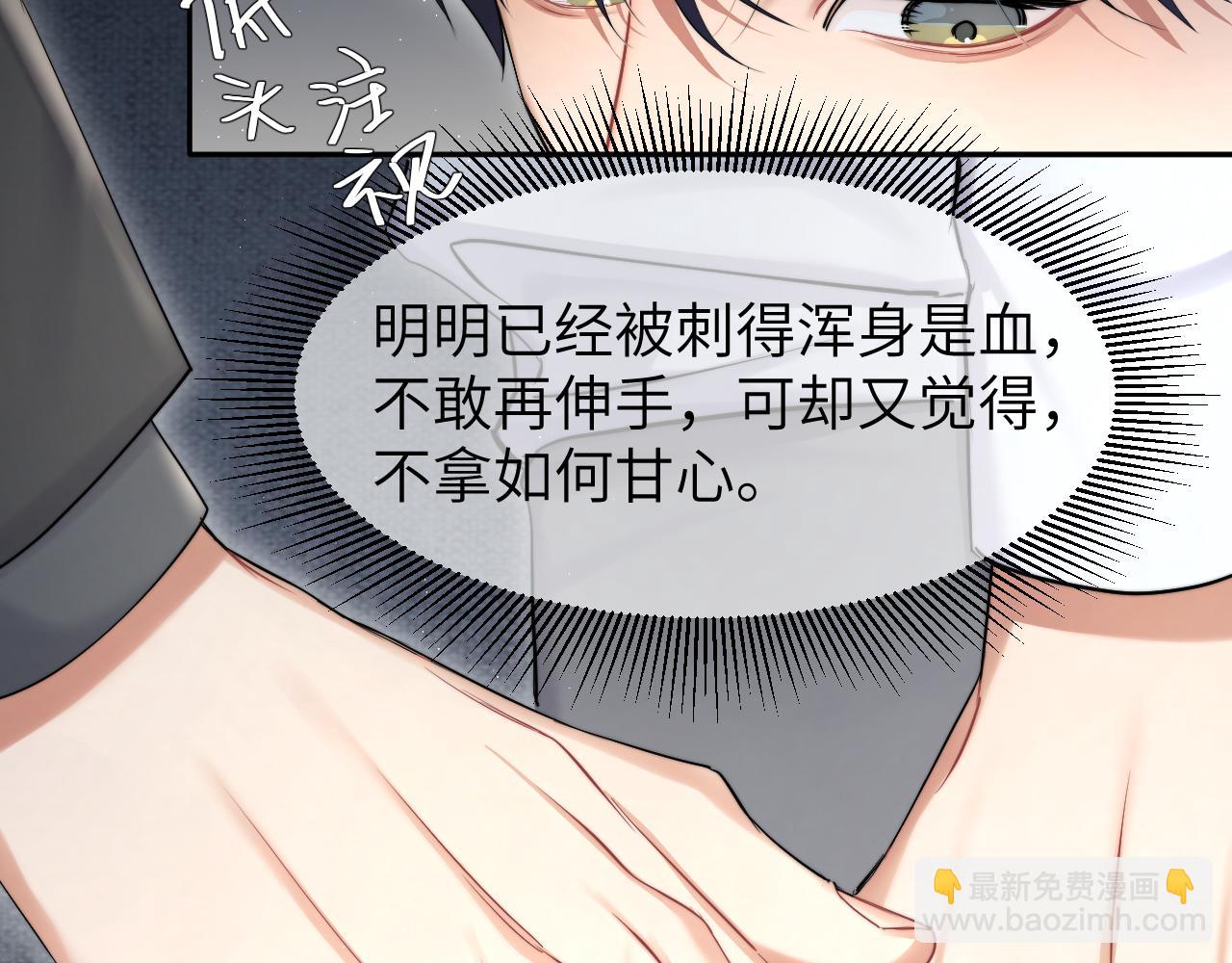 第51话 你赶我走？(1/2)-第54话