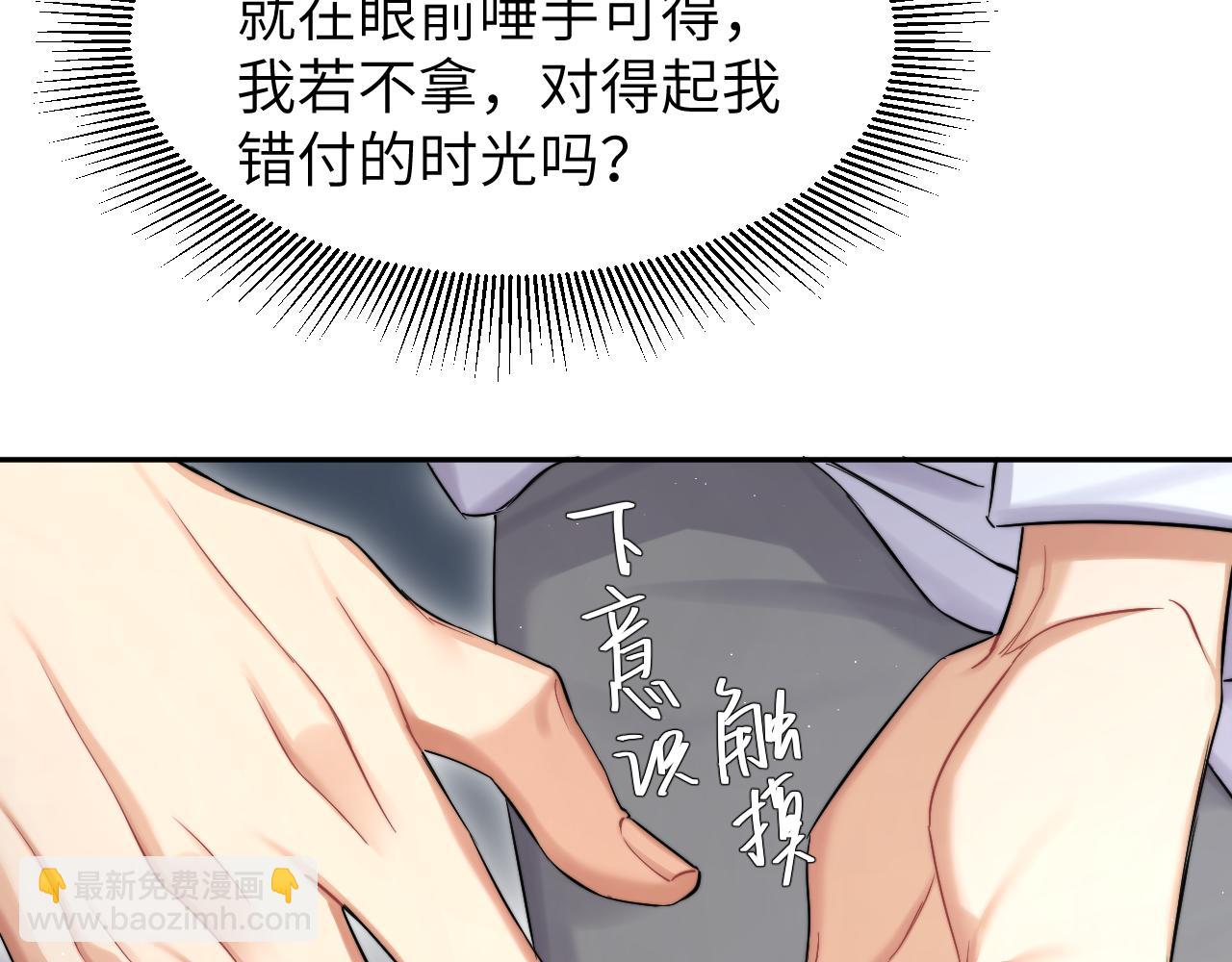 第51话 你赶我走？(1/2)-第54话