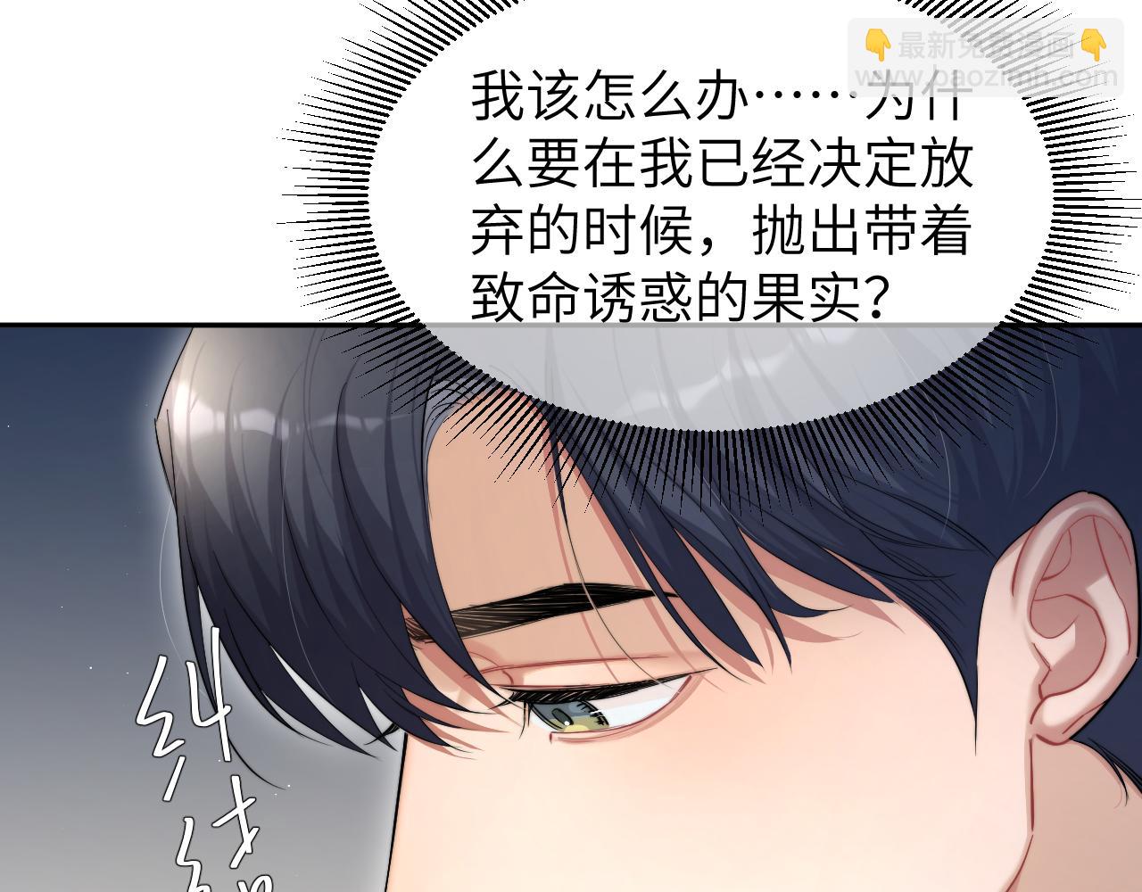 第51话 你赶我走？(1/2)-第54话