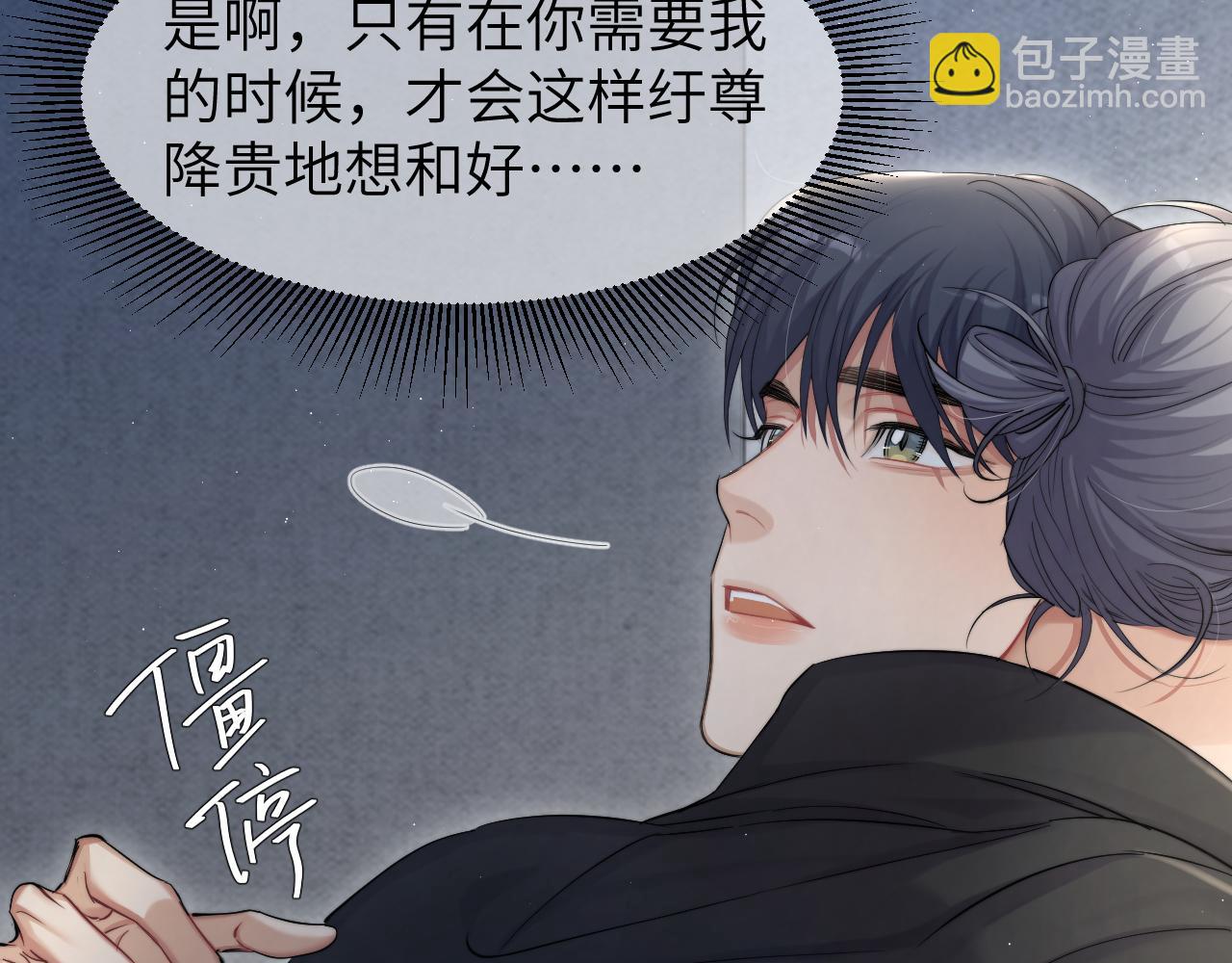 第51话 你赶我走？(1/2)-第54话