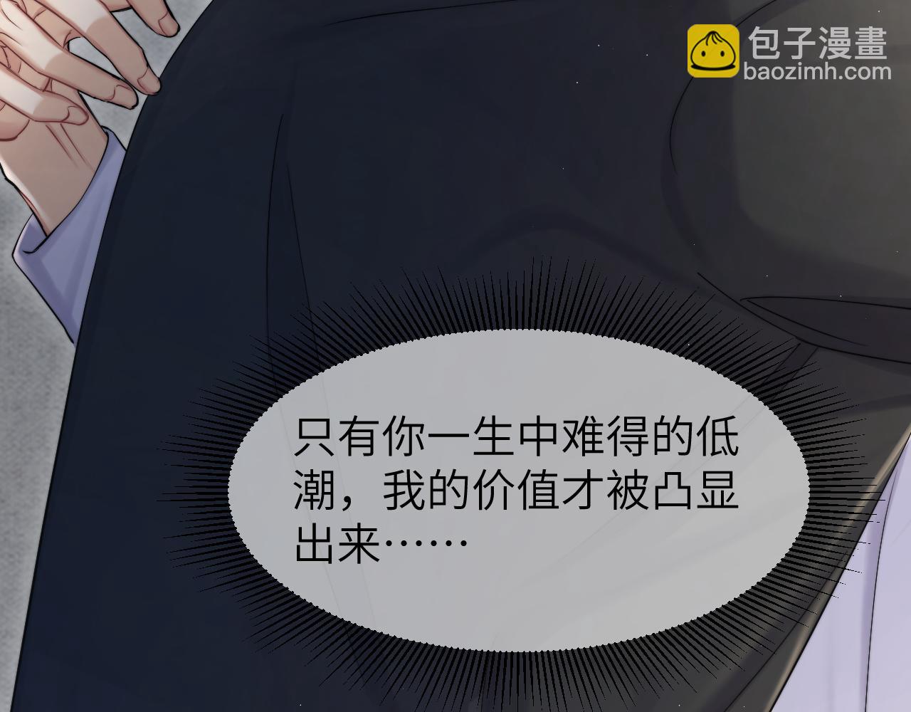 第51话 你赶我走？(1/2)-第54话