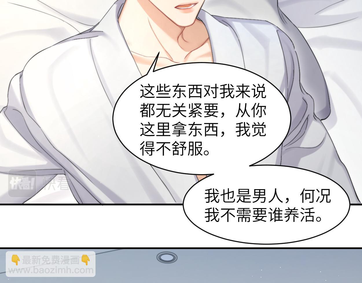 第53话 只想和你待在一起(1/2)-第56话