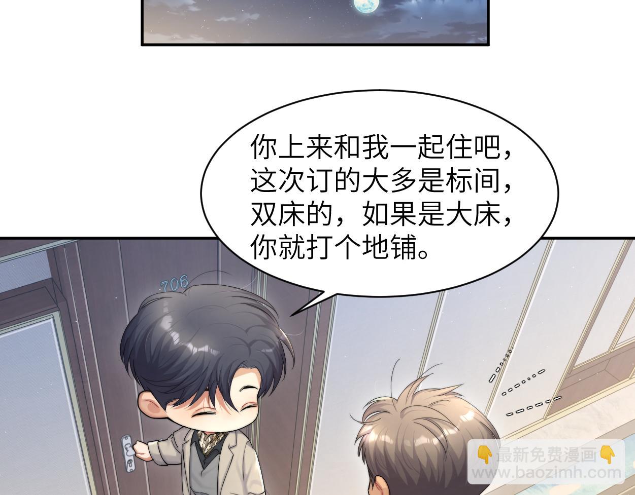 第57话 他真的追来了？！(1/3)-第60话