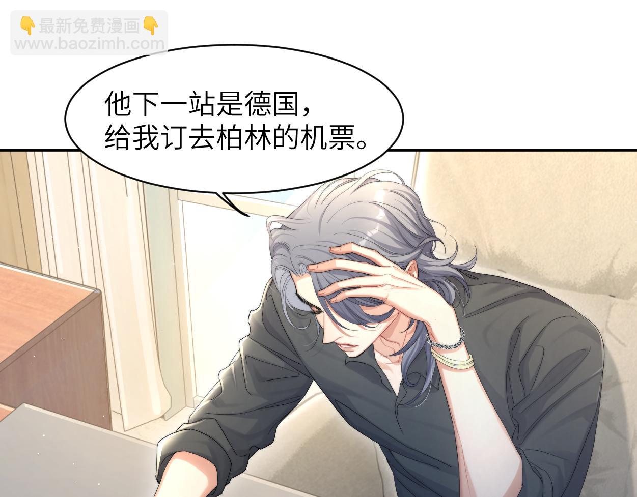 第57话 他真的追来了？！(1/3)-第60话