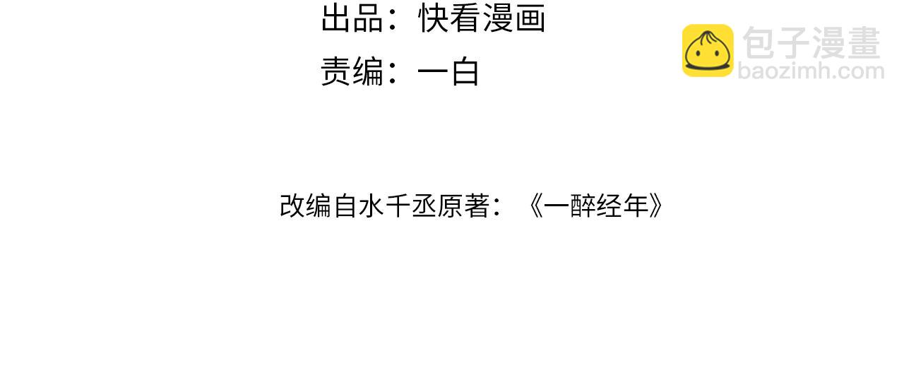 第57话 他真的追来了？！(1/3)-第60话