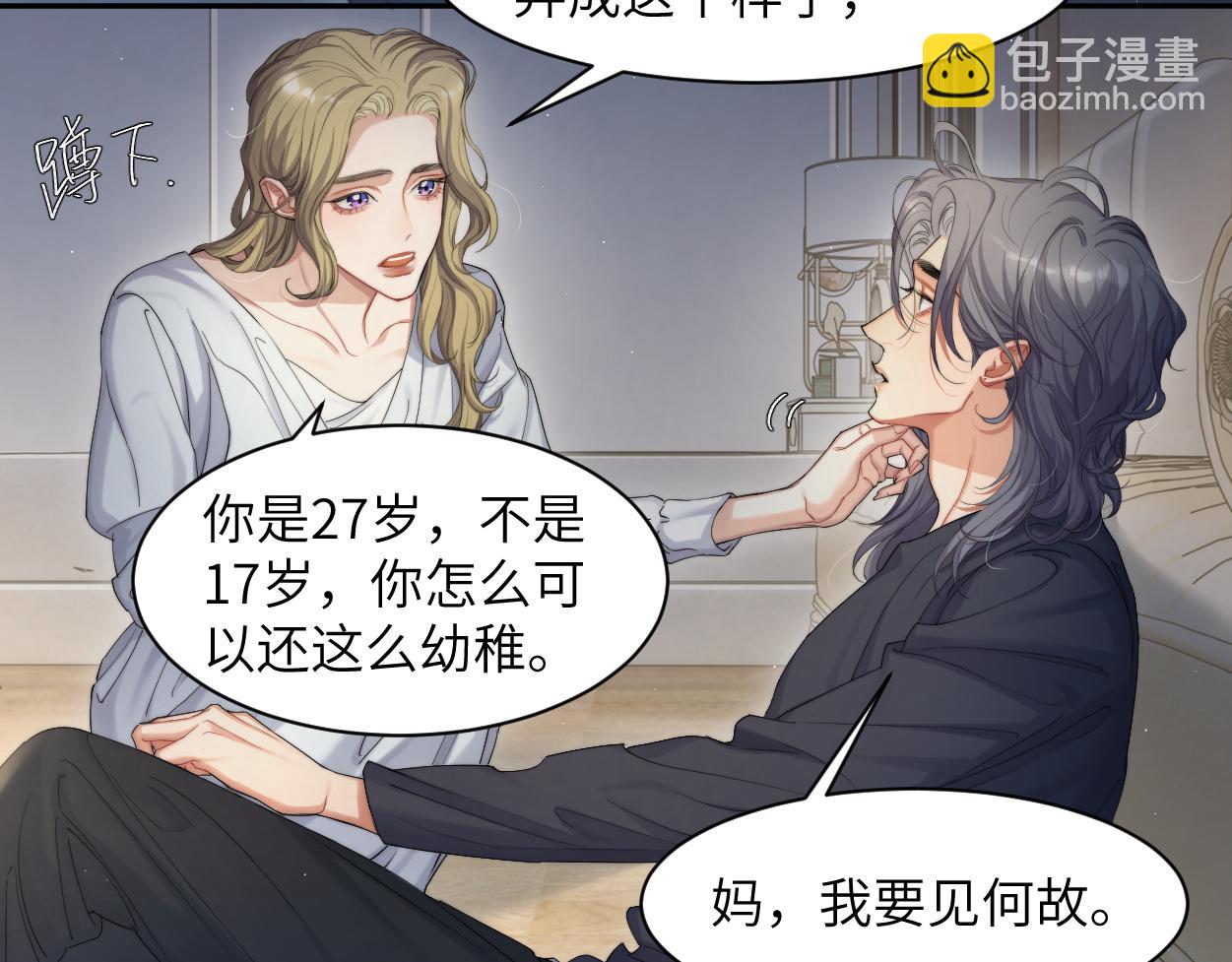 第59话 他一定会回来的！(1/2)-第62话