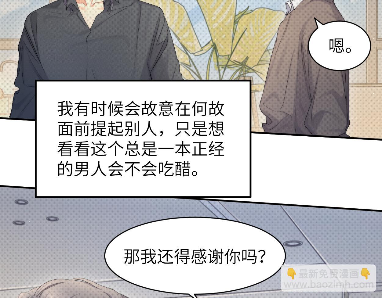 第59话 他一定会回来的！(1/2)-第62话