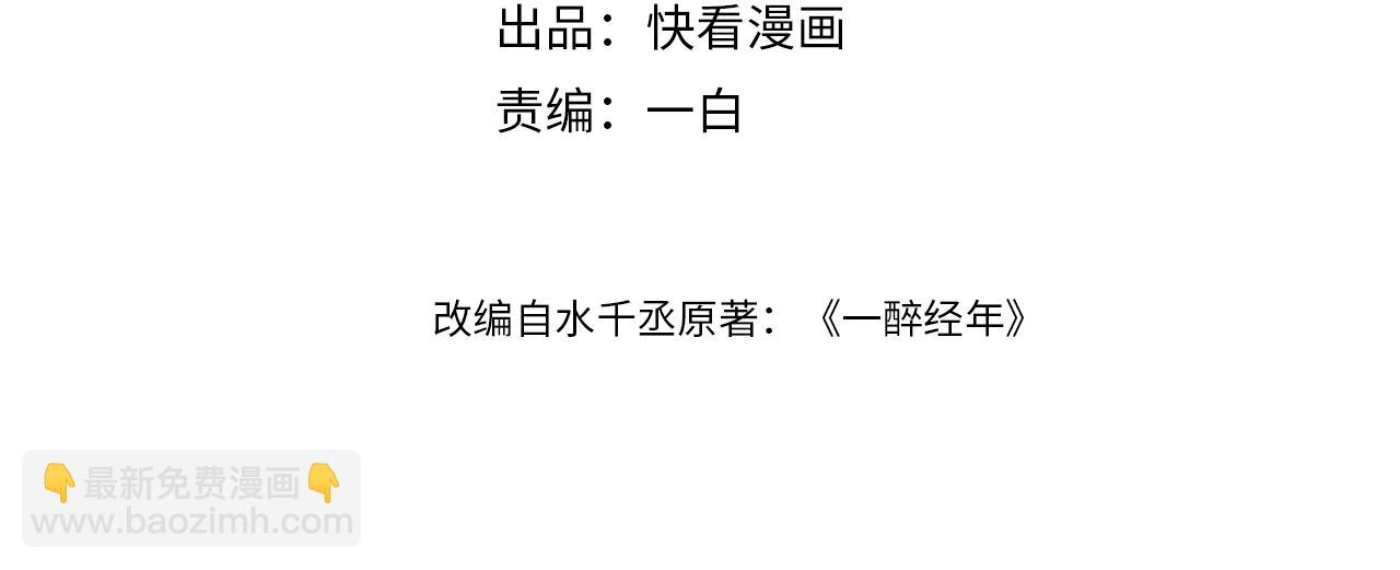 第59话 他一定会回来的！(1/2)-第62话