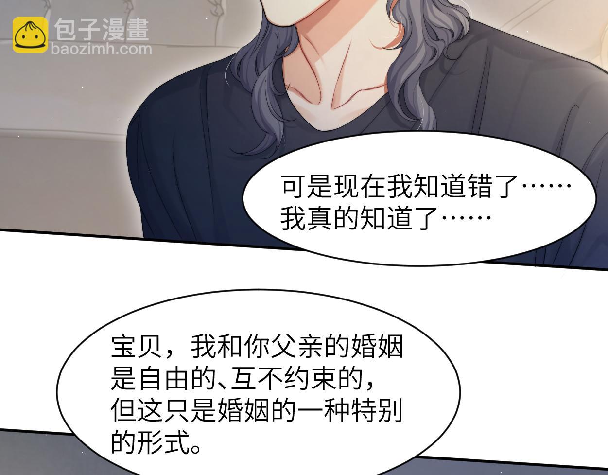 第59话 他一定会回来的！(1/2)-第62话