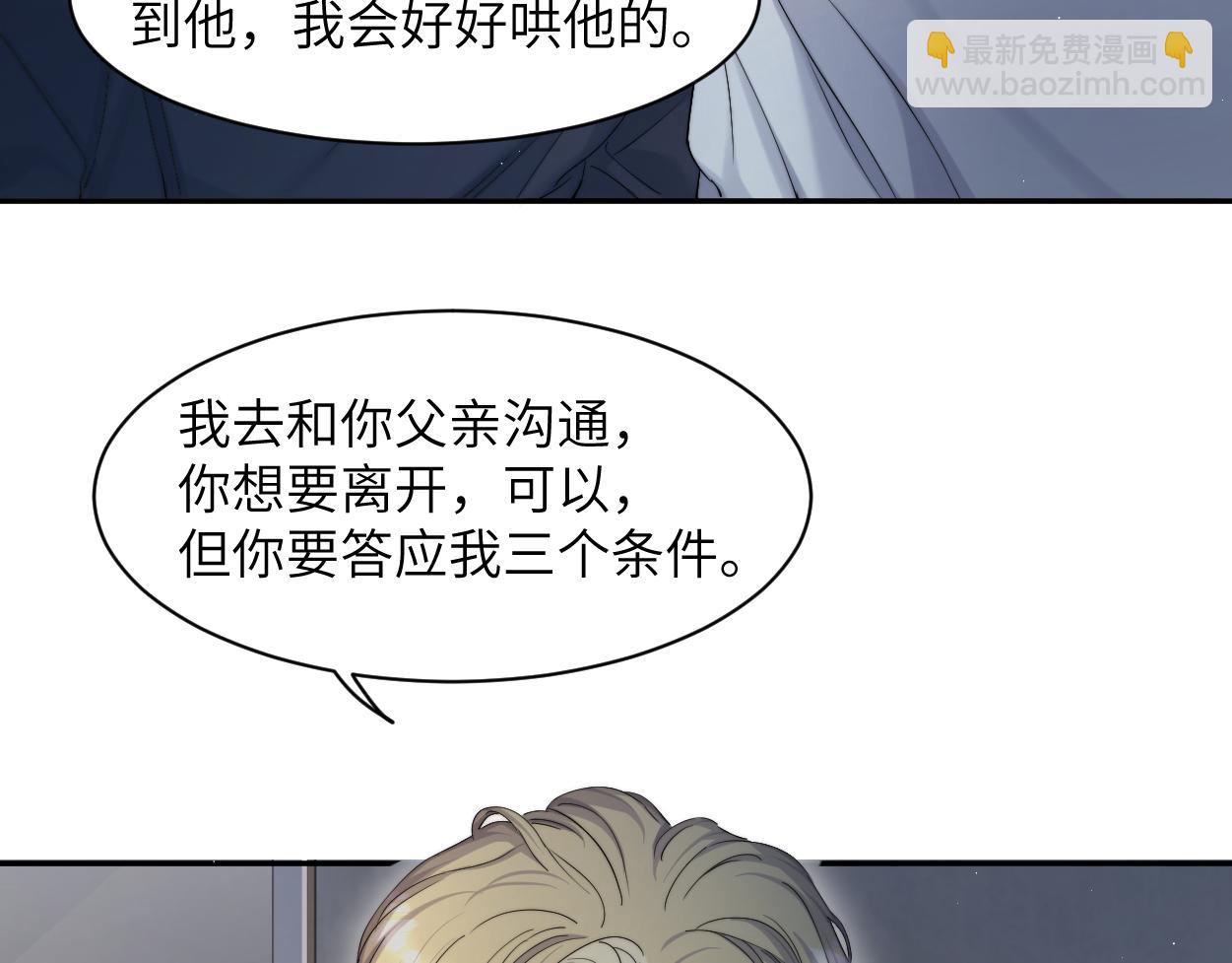 第59话 他一定会回来的！(1/2)-第62话