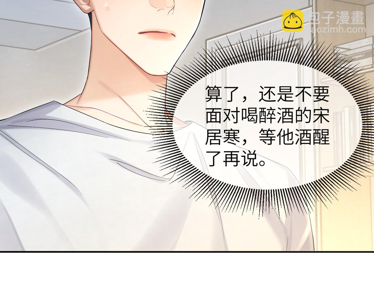 第61话 把以前的何故还给我！(1/2)-第64话