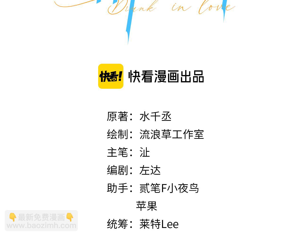 第61话 把以前的何故还给我！(1/2)-第64话