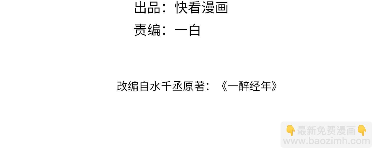 第61话 把以前的何故还给我！(1/2)-第64话