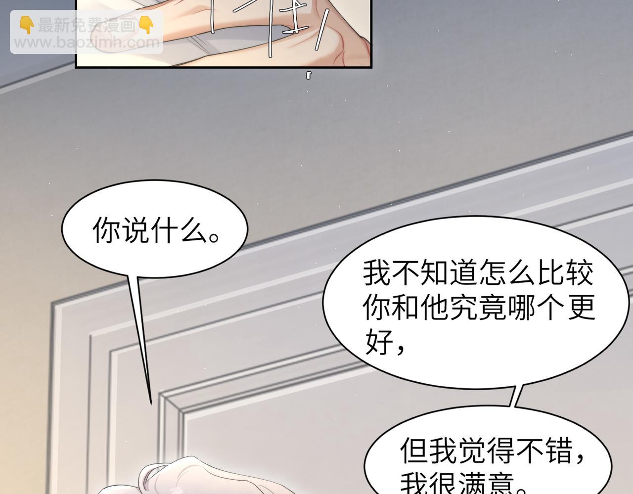 第61话 把以前的何故还给我！(1/2)-第64话