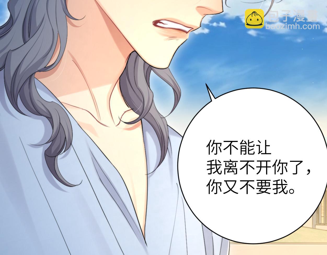 第63话 宋居寒，你疯了(1/3)-第66话