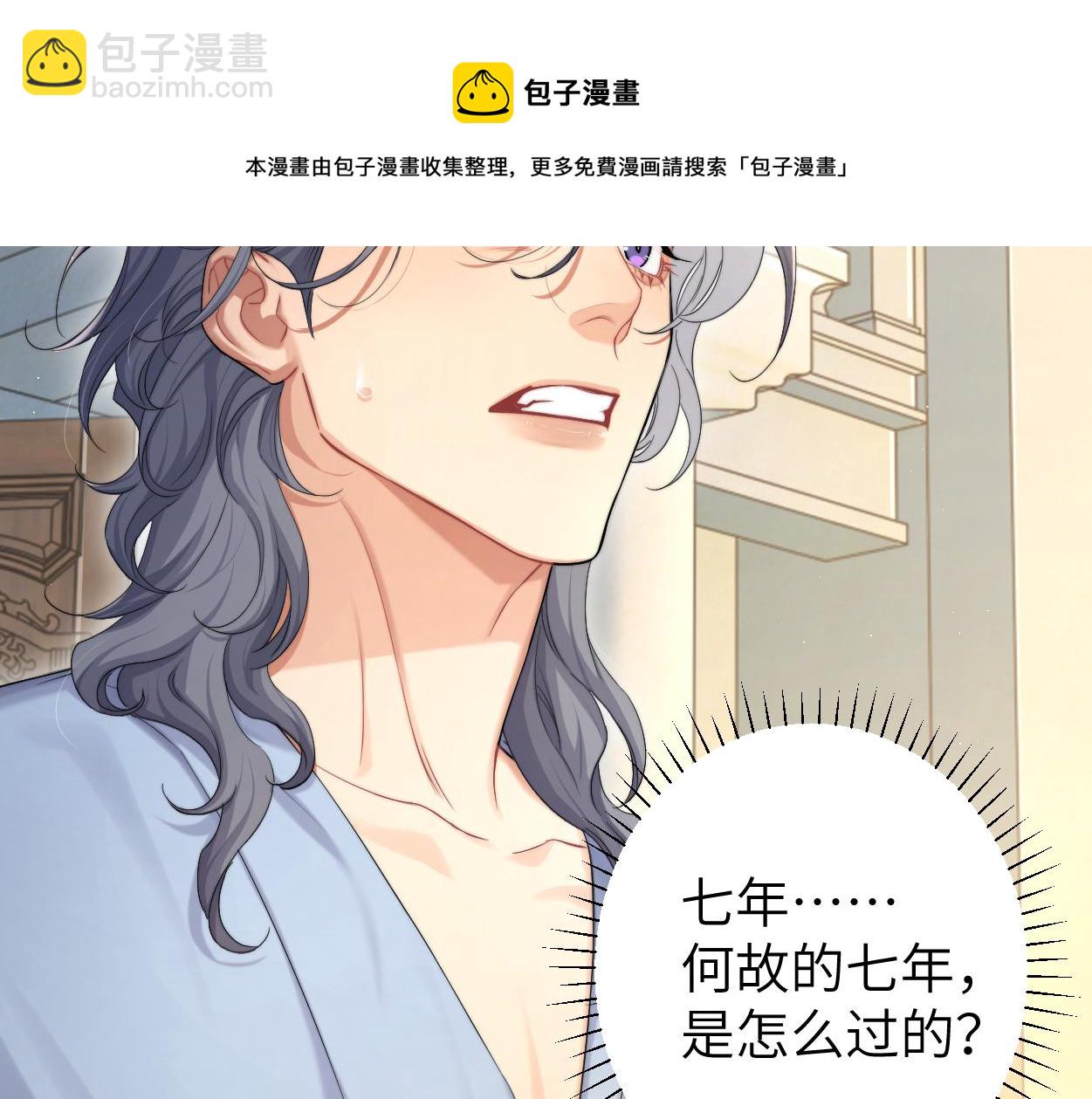 第63话 宋居寒，你疯了(1/3)-第66话