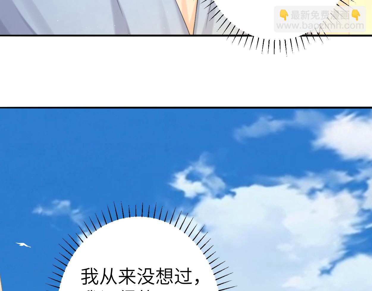 第63话 宋居寒，你疯了(1/3)-第66话