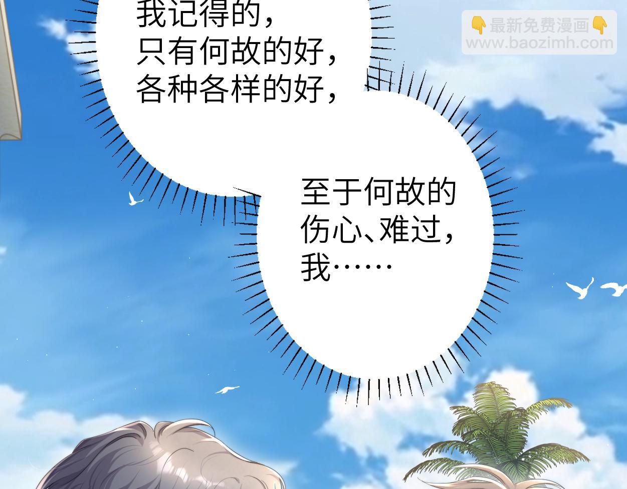 第63话 宋居寒，你疯了(1/3)-第66话