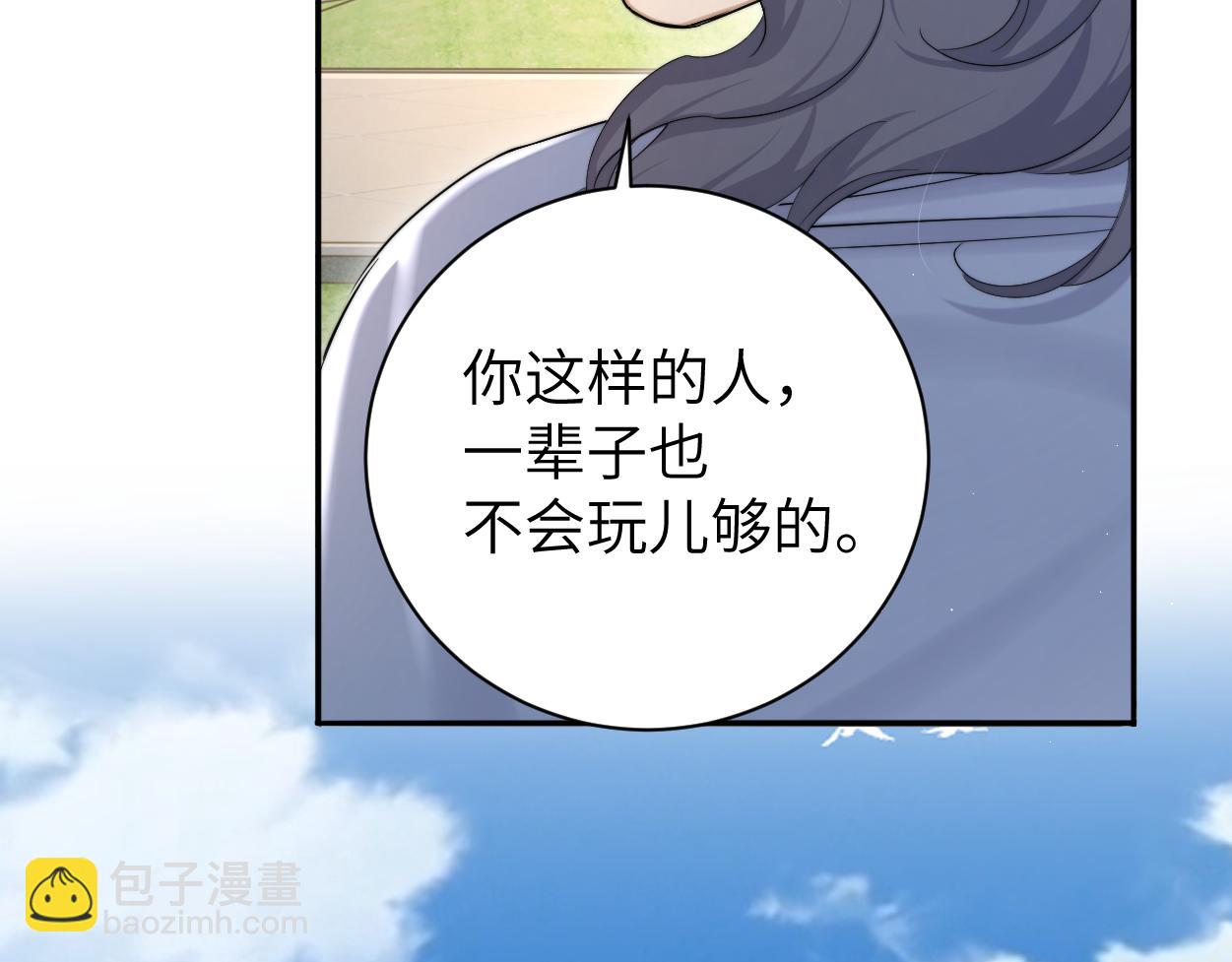 第63话 宋居寒，你疯了(1/3)-第66话