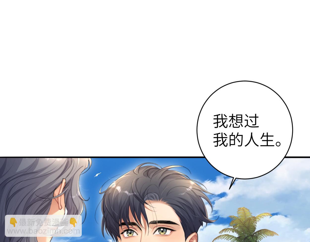 第63话 宋居寒，你疯了(1/3)-第66话