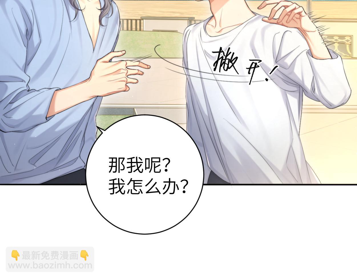 第63话 宋居寒，你疯了(1/3)-第66话