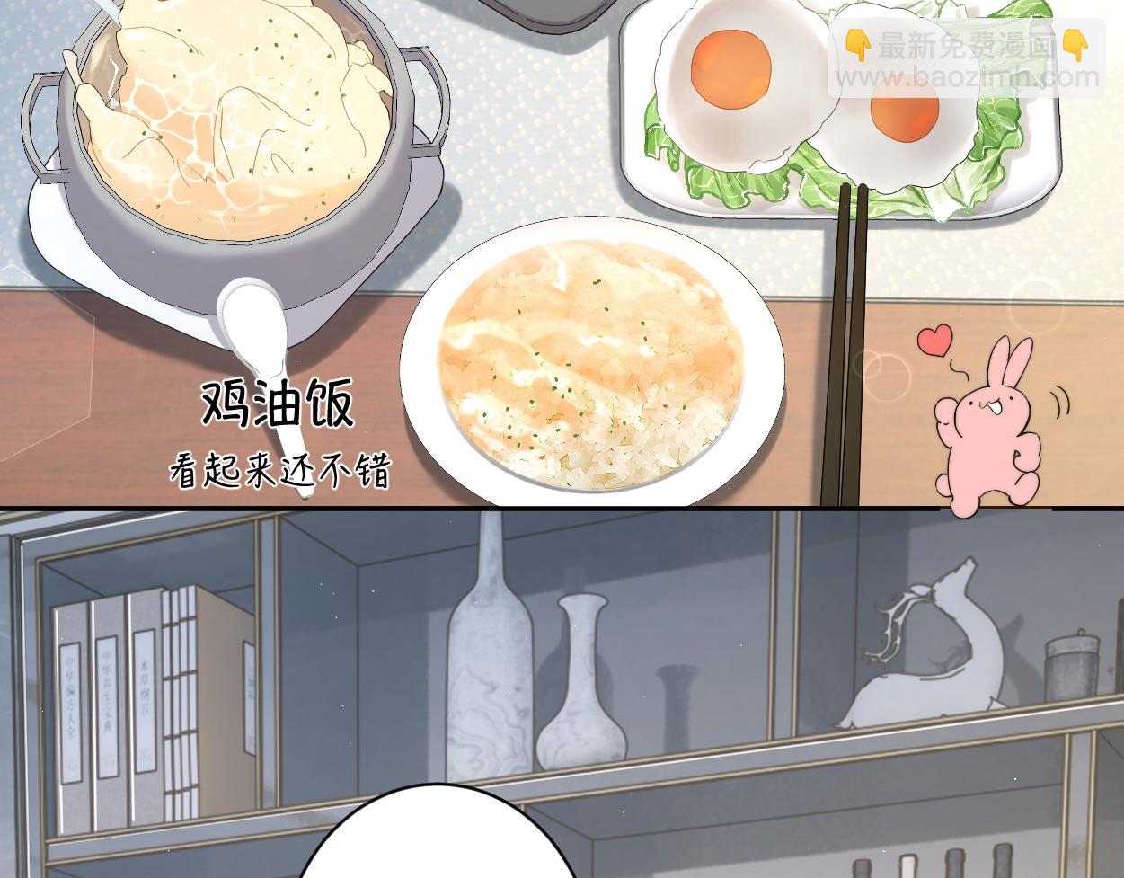 第65话 不许你再和他有任何来往(1/2)-第68话