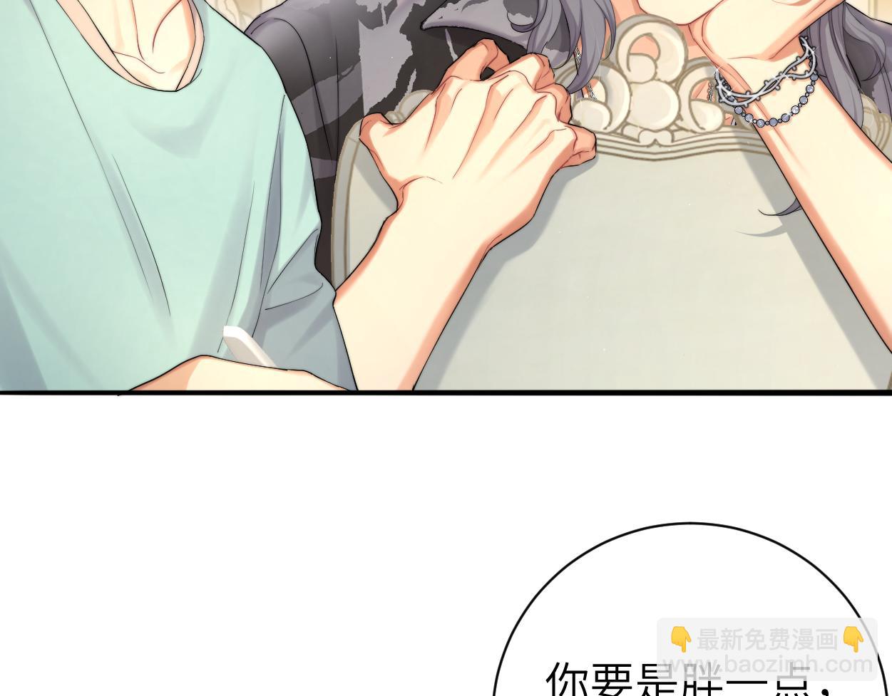 第65话 不许你再和他有任何来往(1/2)-第68话