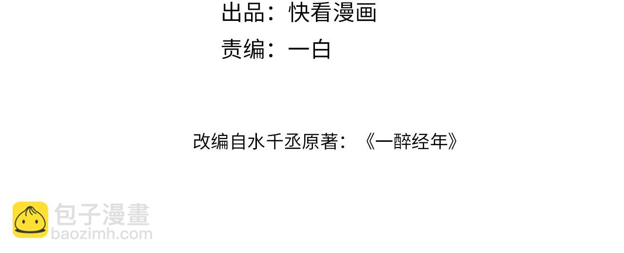 第65话 不许你再和他有任何来往(1/2)-第68话