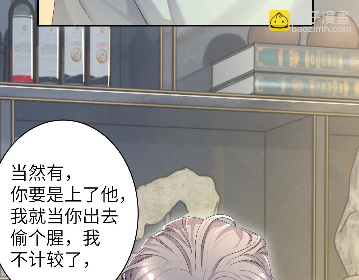 第65话 不许你再和他有任何来往(1/2)-第68话