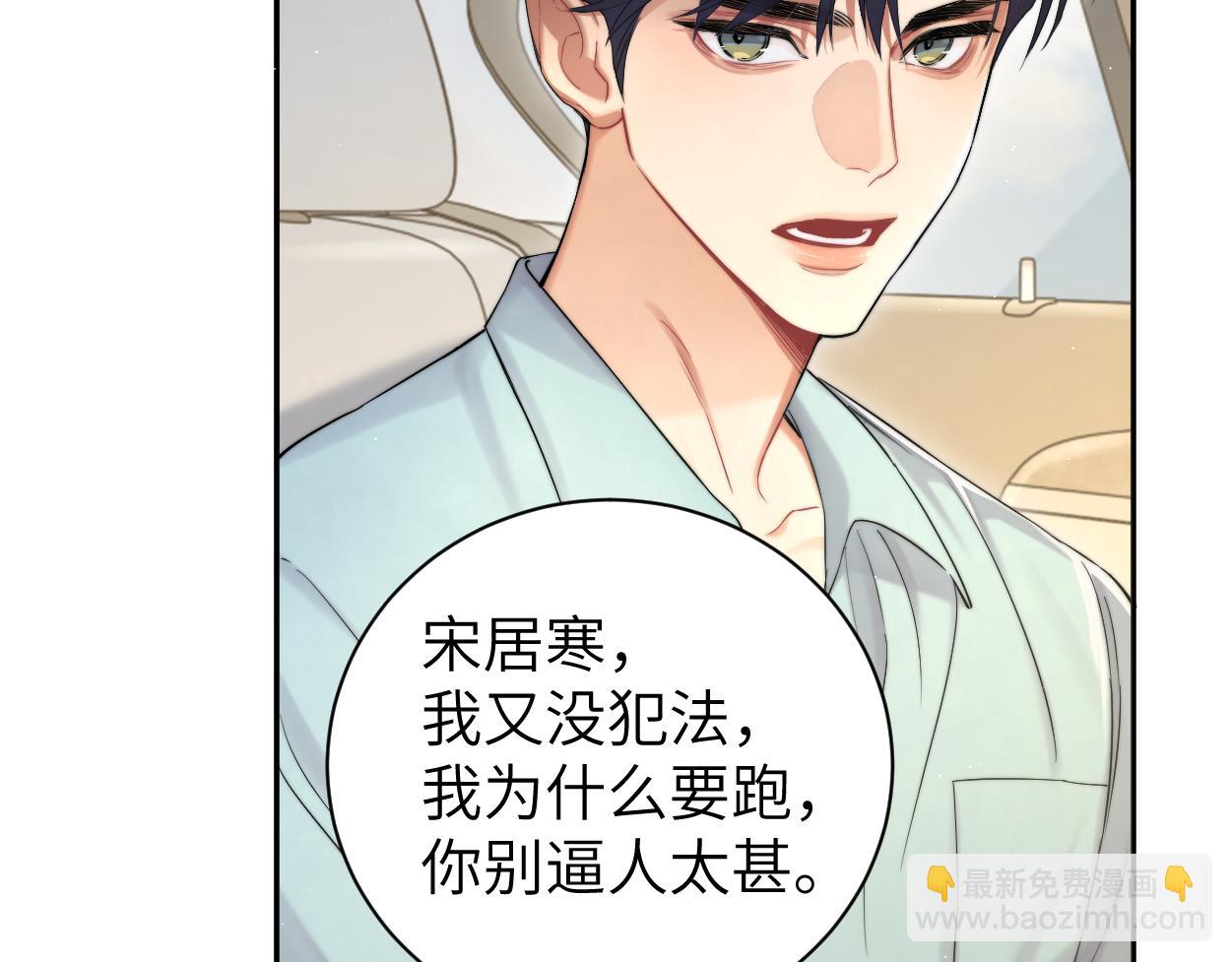 第69话 何故，我喜欢你(1/2)-第72话