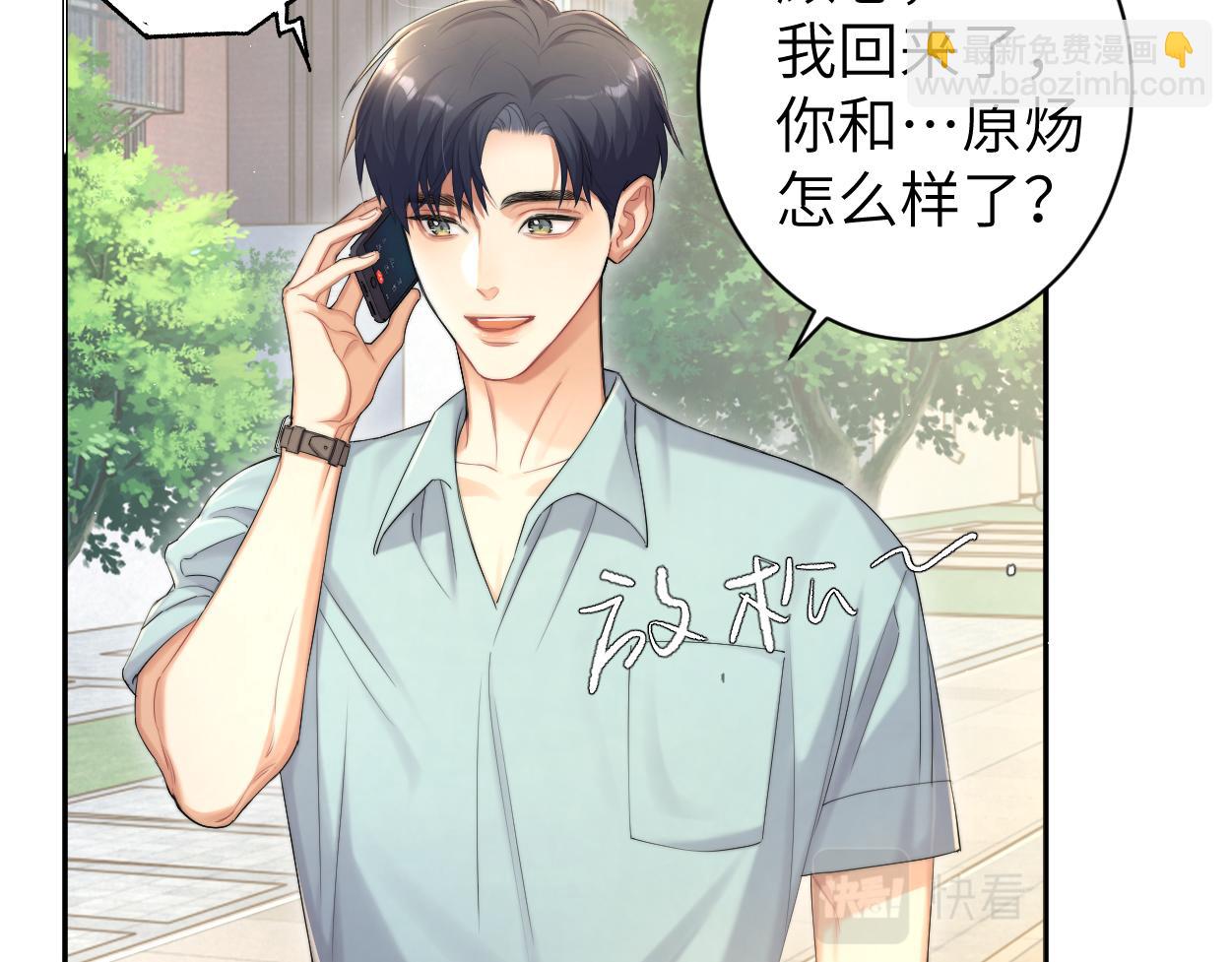 第69话 何故，我喜欢你(1/2)-第72话