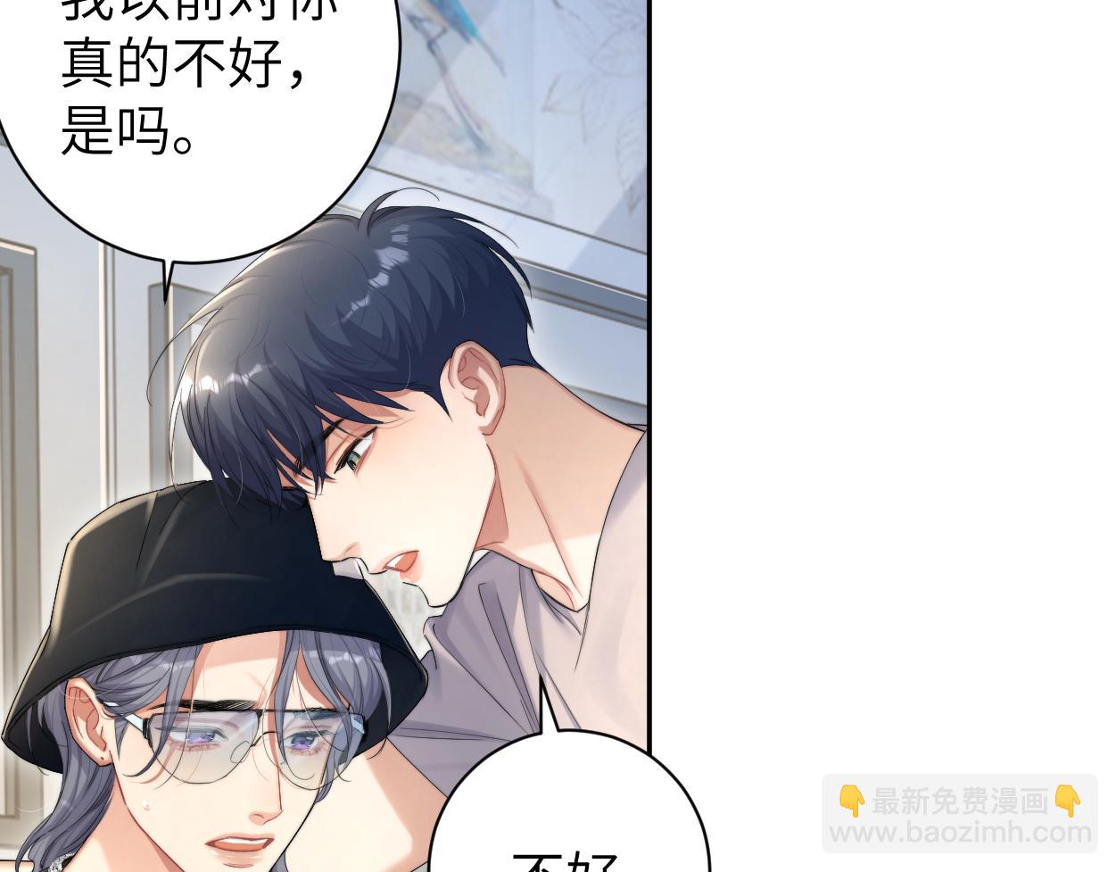 第71话 你给我滚下来！(1/3)-第74话