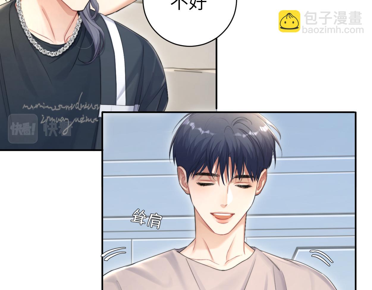 第71话 你给我滚下来！(1/3)-第74话